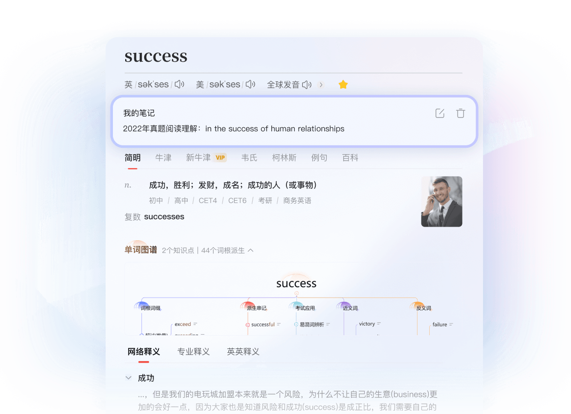 神经网络翻译核心展示